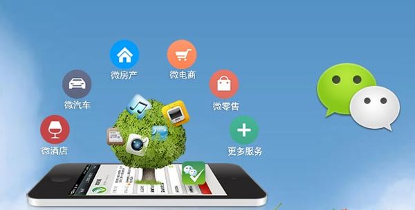 自贡分析企业微信公众号平台开发的优势有哪些？