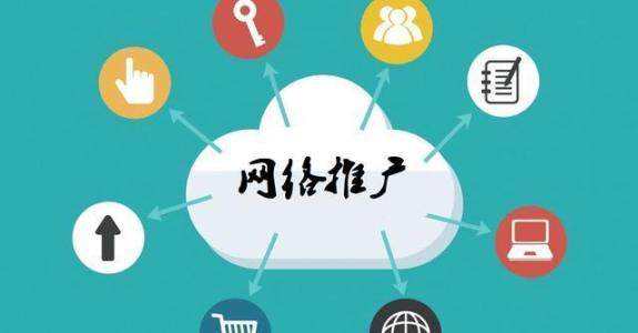 自贡传统企业做网络推广应该要明白这3个重要问题
