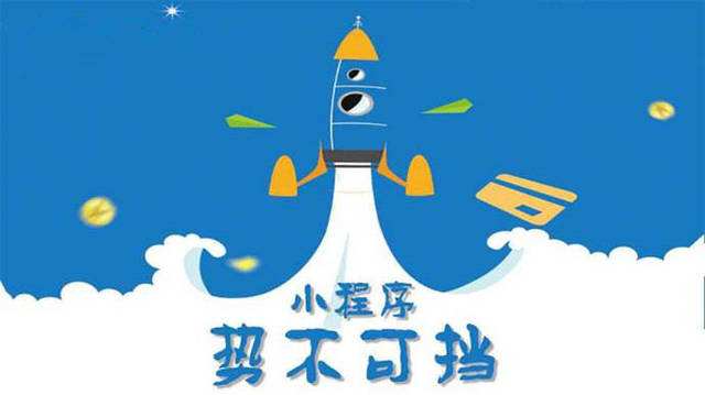 自贡微信小程序开发如何助力传统零售商突破经营难题
